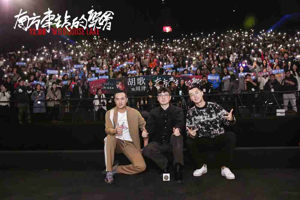 刁亦男、、、、胡歌、、、、黄觉与观众合影 刁亦男、、、、胡歌、、、黄觉与观众合影